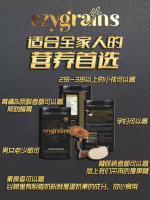 EZYGRAINS 800GM MULTIGRAIN TIGER MILK MUSHROOM - Image 7