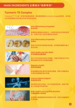 15 SACHETS TOOMECARE 抗炎健康黄姜素 - Image 5