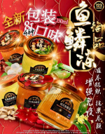 150ML FISH COLLAGEN JELLY 养颜美容鱼鳞冻 - Image 9