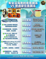 150ML FISH COLLAGEN JELLY 养颜美容鱼鳞冻 - Image 7