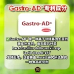 TUMMYPRO 胃部最佳救星 | Gastro-AD® Mixed Berry Juice Powder Multienzyme + Digezyme Live Culture - Image 2