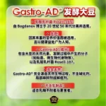 TUMMYPRO 胃部最佳救星 | Gastro-AD® Mixed Berry Juice Powder Multienzyme + Digezyme Live Culture - Image 4