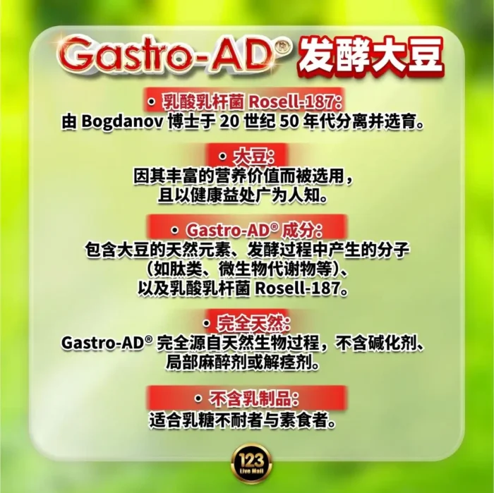 TUMMYPRO 胃部最佳救星 | Gastro-AD® Mixed Berry Juice Powder Multienzyme + Digezyme Live Culture - Image 4