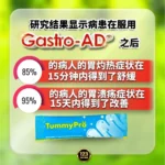 TUMMYPRO 胃部最佳救星 | Gastro-AD® Mixed Berry Juice Powder Multienzyme + Digezyme Live Culture - Image 8
