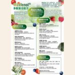 500ML LIQUID VITAGREEN 液体叶绿素营养饮 - Image 3