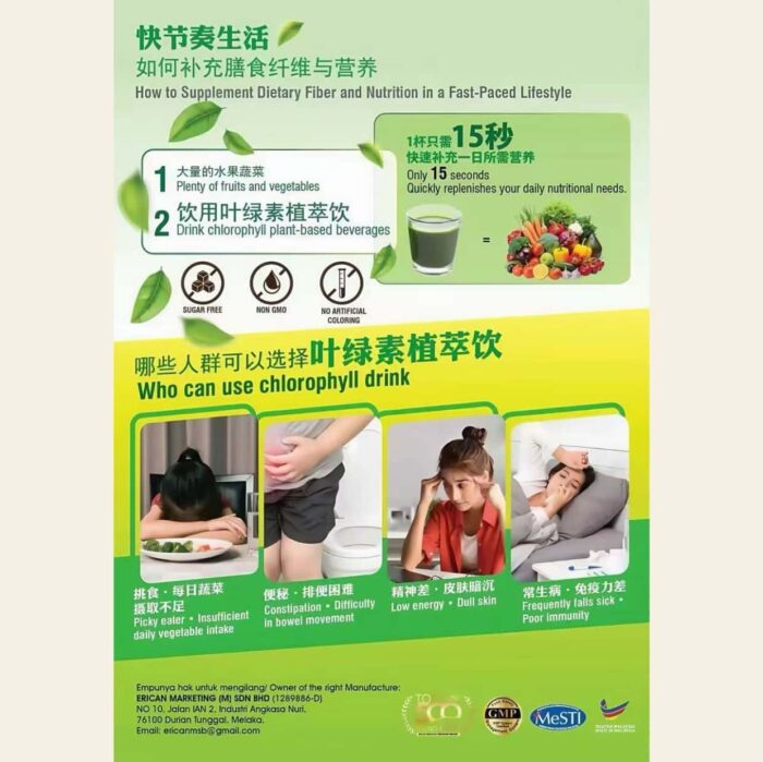 500ML LIQUID VITAGREEN 液体叶绿素营养饮 - Image 5