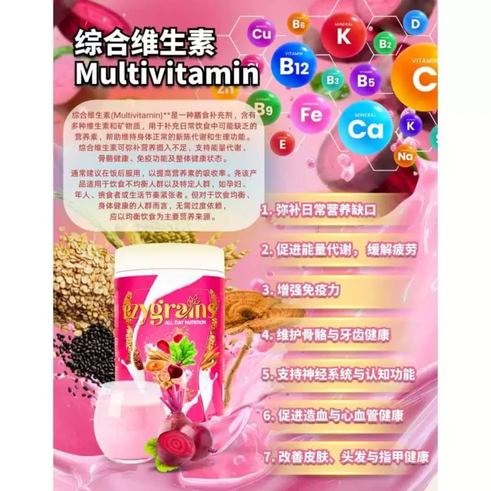 (800G)EZYGRAINS MULTIGRAIN BEETROOT 甜菜根谷粮 - Image 4