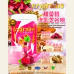 (800G)EZYGRAINS MULTIGRAIN BEETROOT 甜菜根谷粮 - Image 3