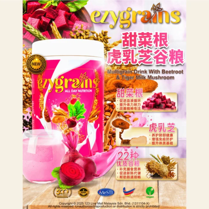 (800G)EZYGRAINS MULTIGRAIN BEETROOT 甜菜根谷粮 - Image 3