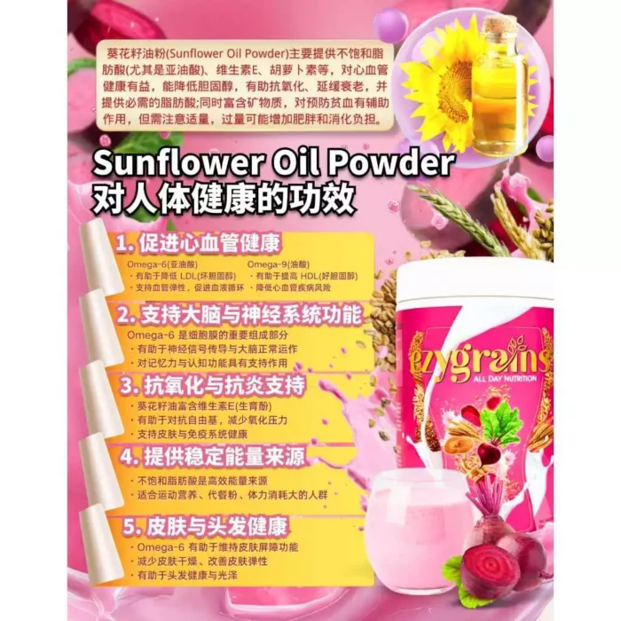 (800G)EZYGRAINS MULTIGRAIN BEETROOT 甜菜根谷粮 - Image 6