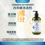 500ML LINGERIE DETERGENT 内衣裤洗涤剂 - Image 2