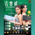 EZYFIT EMS Graphene Microcurrent Girdle 石墨烯瘦身腰带 - Image 5