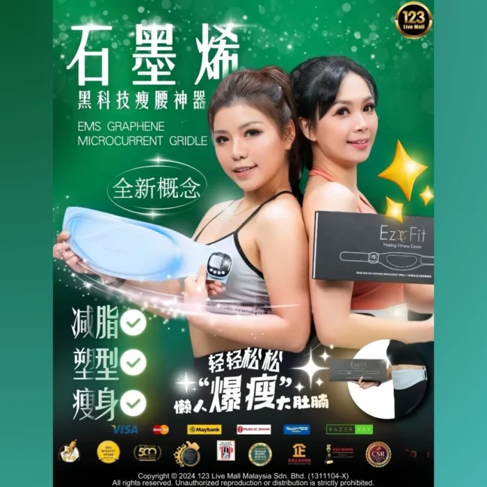 EZYFIT EMS Graphene Microcurrent Girdle 石墨烯瘦身腰带 - Image 5