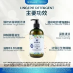 500ML LINGERIE DETERGENT 内衣裤洗涤剂 - Image 3