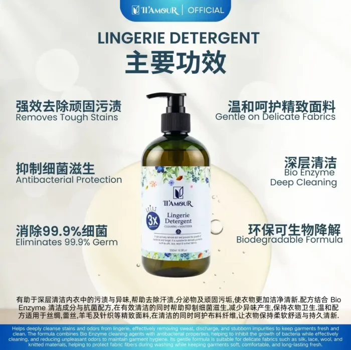 500ML LINGERIE DETERGENT 内衣裤洗涤剂 - Image 3