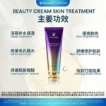 Beauty Cream Skin Treatment (120ML / 40ML) 伪素颜神器 - Image 3