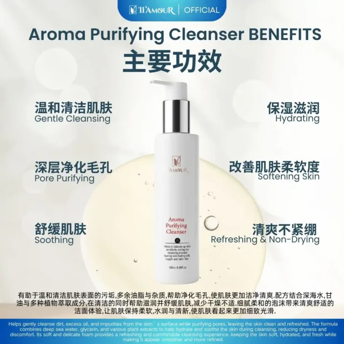 (180ML) AROMA PURIFYING CLEANSER 精油洗脸霜 - Image 3