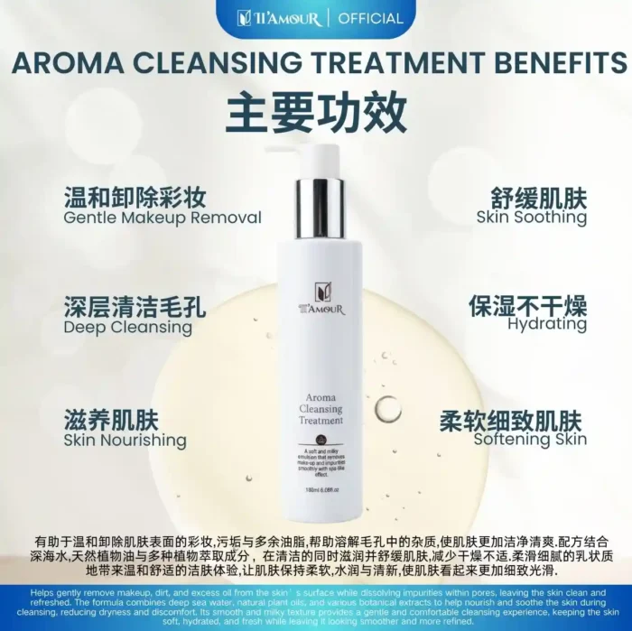 Aroma Cleansing Treatment (180ML) 精华卸妆乳 - Image 3