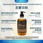 Sandalwood & Sea Fennel Body Cleanser (500ML) 澳洲檀香七色花海茴香香氛沐浴露 - Image 3