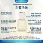 30ML BLOOM PERFUME 男女通用人缘香水 - Image 3