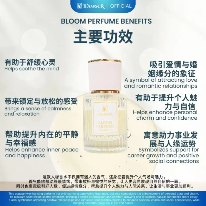30ML BLOOM PERFUME 男女通用人缘香水 - Image 3