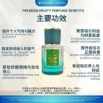 Fruity Perfume (30ML) 招财果香味男女香水 - Image 3