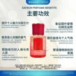 30ML SAFFRON PERFUME 藏红花人缘桃花香水 - Image 3