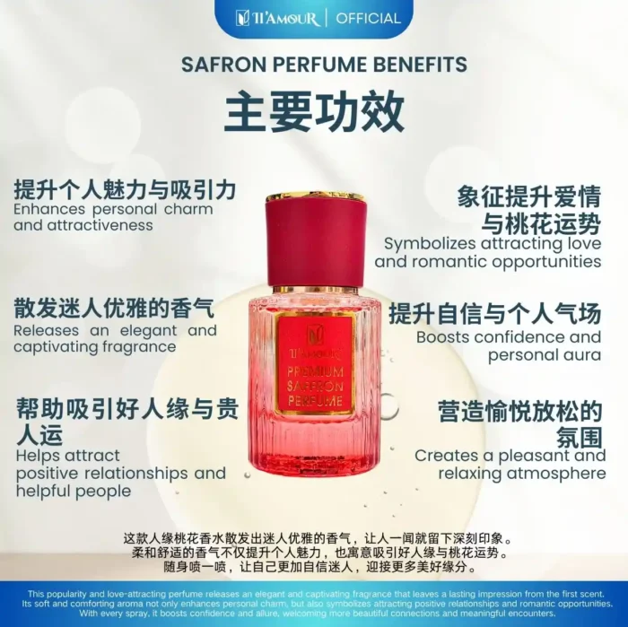 30ML SAFFRON PERFUME 藏红花人缘桃花香水 - Image 3