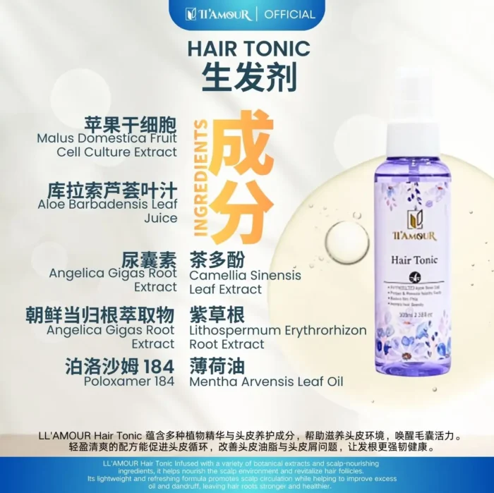 Hair Tonic (100ML) 头皮养护精华液 - Image 2
