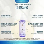 Hair Tonic (100ML) 头皮养护精华液 - Image 3