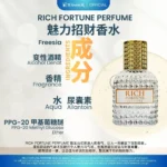 Rich Fortune Perfume 魅力招财香水 - Image 2