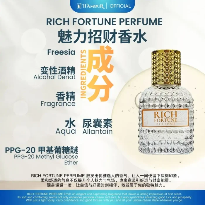 Rich Fortune Perfume 魅力招财香水 - Image 2