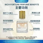 Rich Fortune Perfume 魅力招财香水 - Image 3