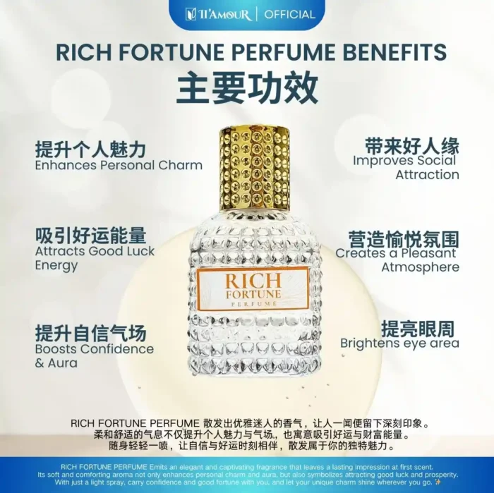 Rich Fortune Perfume 魅力招财香水 - Image 3