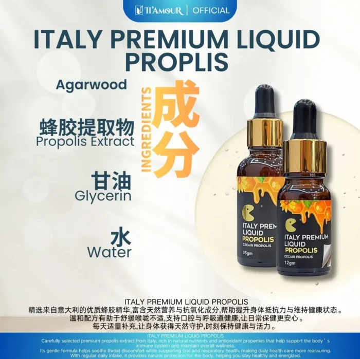 35GM / 12GM ITALY LIQUID PROPOLIS 意大利蜂胶 - Image 2