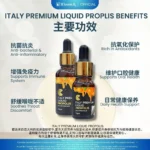 35GM / 12GM ITALY LIQUID PROPOLIS 意大利蜂胶 - Image 3