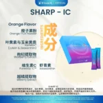 SHARP-IC (Lutein & Zeaxanthin) – 15 Sachets - Image 2