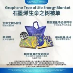 Graphene Tree of Life Energy Blanket 石墨烯生命树能量毯 - Image 2