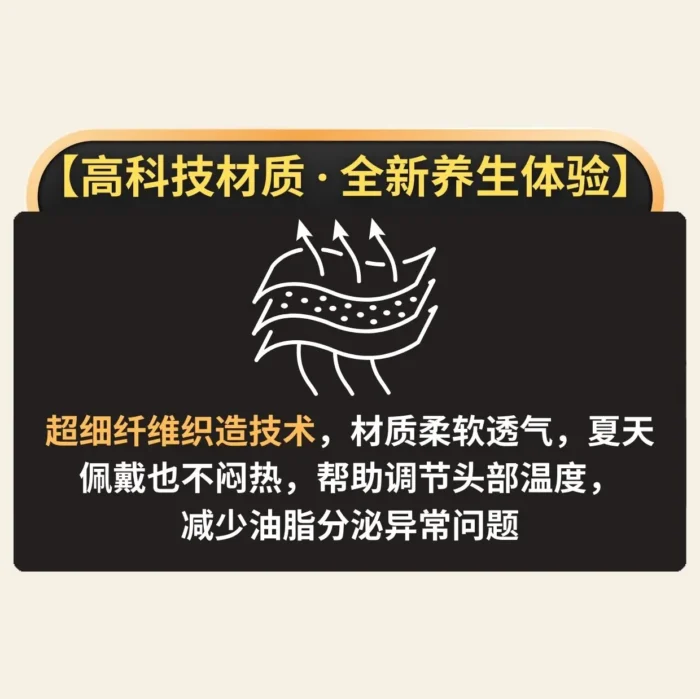 VIVARA HIGH-TECH GRAPHENE CAP 石墨烯高科技帽子 - Image 4