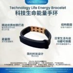 Technology Life Energy Bracelet 科技生命能量手环 - Image 2