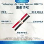 Technology Life Energy Bracelet 科技生命能量手环 - Image 3