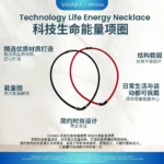 Technology Life Energy Necklace 科技生命能量项链 - Image 2