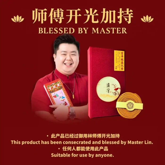 Century-Old Premium Agarwood Coil Incense 百年极品沉香盘香 - Image 4