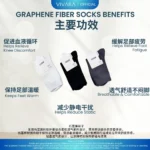 5A Graphene Socks 5A石墨烯袜子 - Image 3