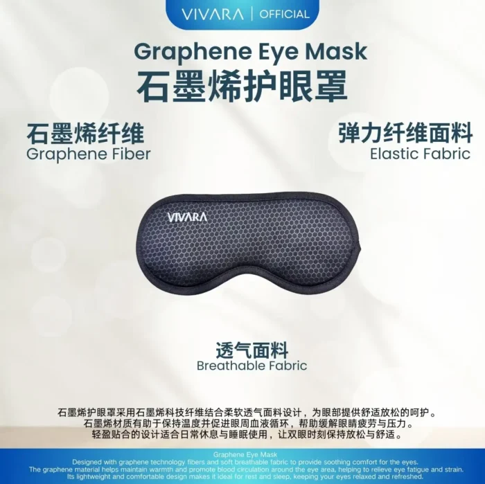 Graphene Eye Mask 石墨烯眼罩 - Image 3