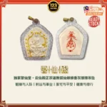 Fox Immortal Ash Blessing Pendant 正宗道教狐仙娘娘香灰擦擦吊坠