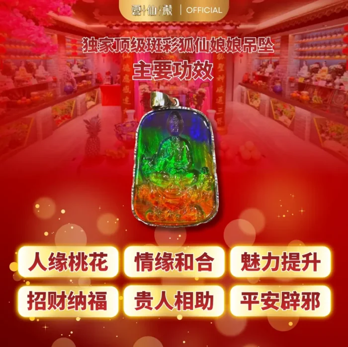 8A Fox Immortal Ammolite Pendant 顶级独家8A狐仙娘娘斑彩吊坠 - Image 2