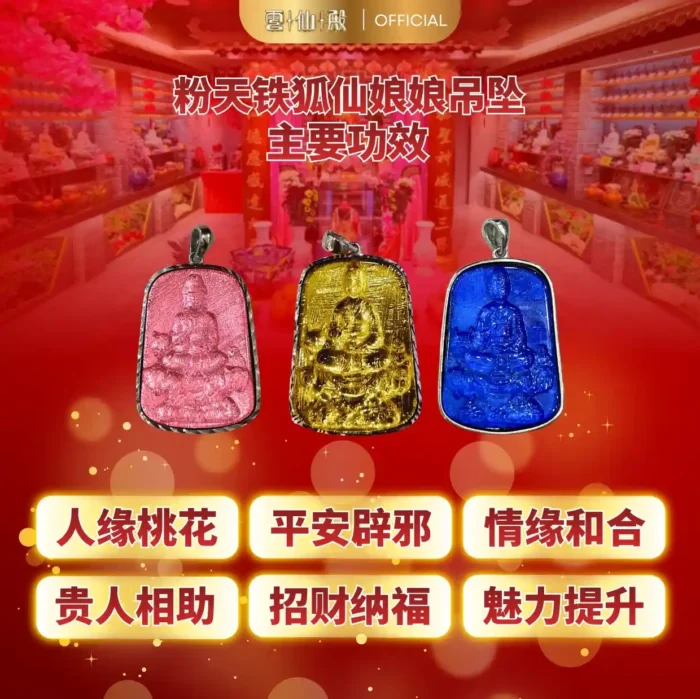 Fox Immortal Meteorite Pendant 独家狐仙娘娘天铁吊坠 - Image 2