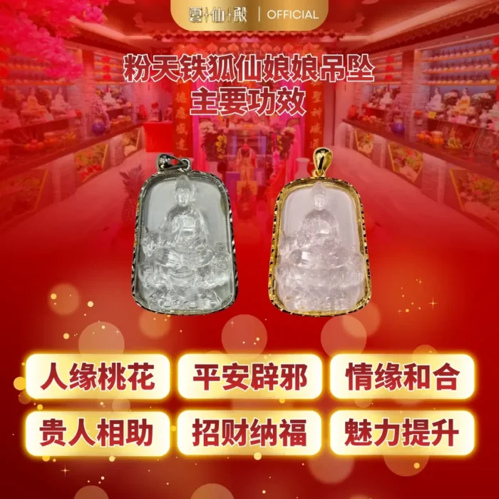 Fox Immortal Clear Quartz Pendant 白水晶狐仙娘娘吊坠 - Image 2