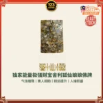 Fox Immortal Treasure Relic Amulet 独家能量极强财宝舍利狐仙娘娘佛牌